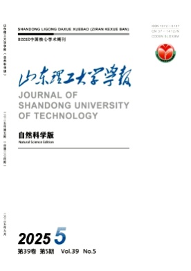 山东理工大学学报(自然科学版)杂志